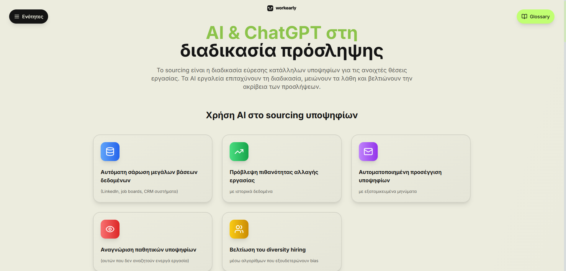 AI for HR Course Interface